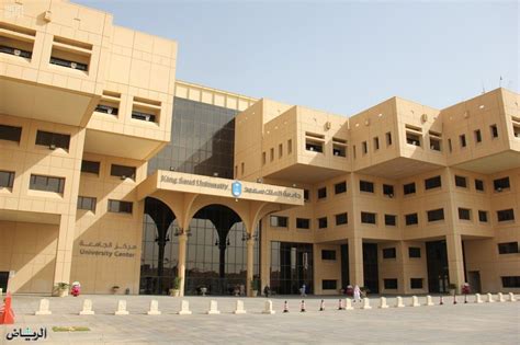 جامعات الرياض الحكومية
